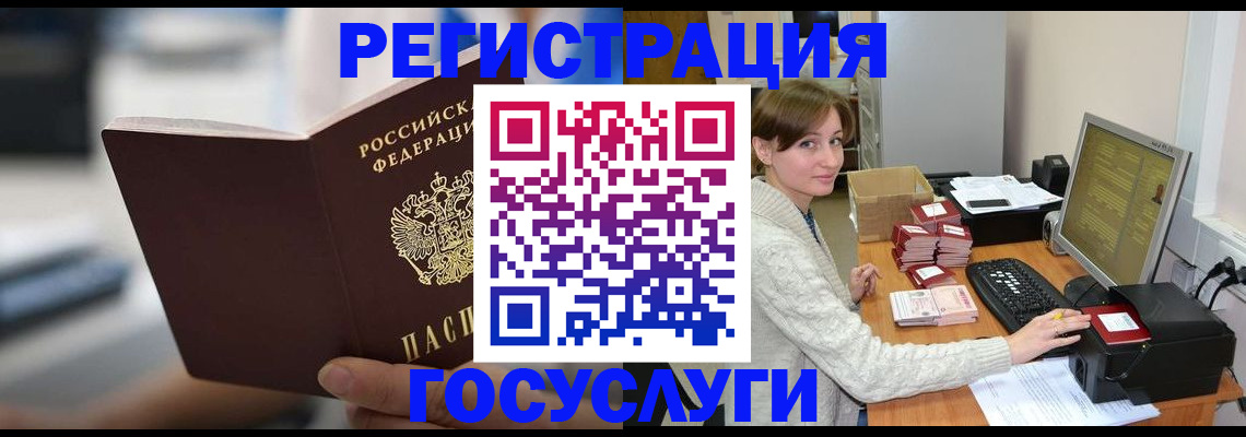 купить прописку в Куйбышеве