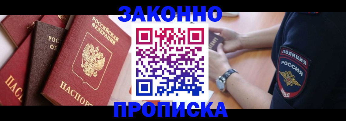 временная регистрация для всех в Куйбышеве