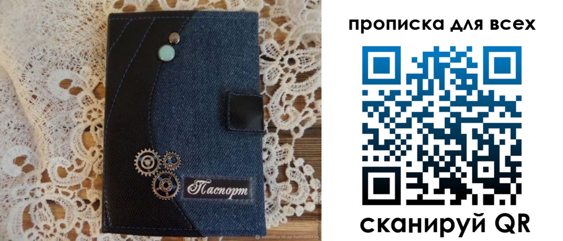 прописка ребенка в Куйбышеве