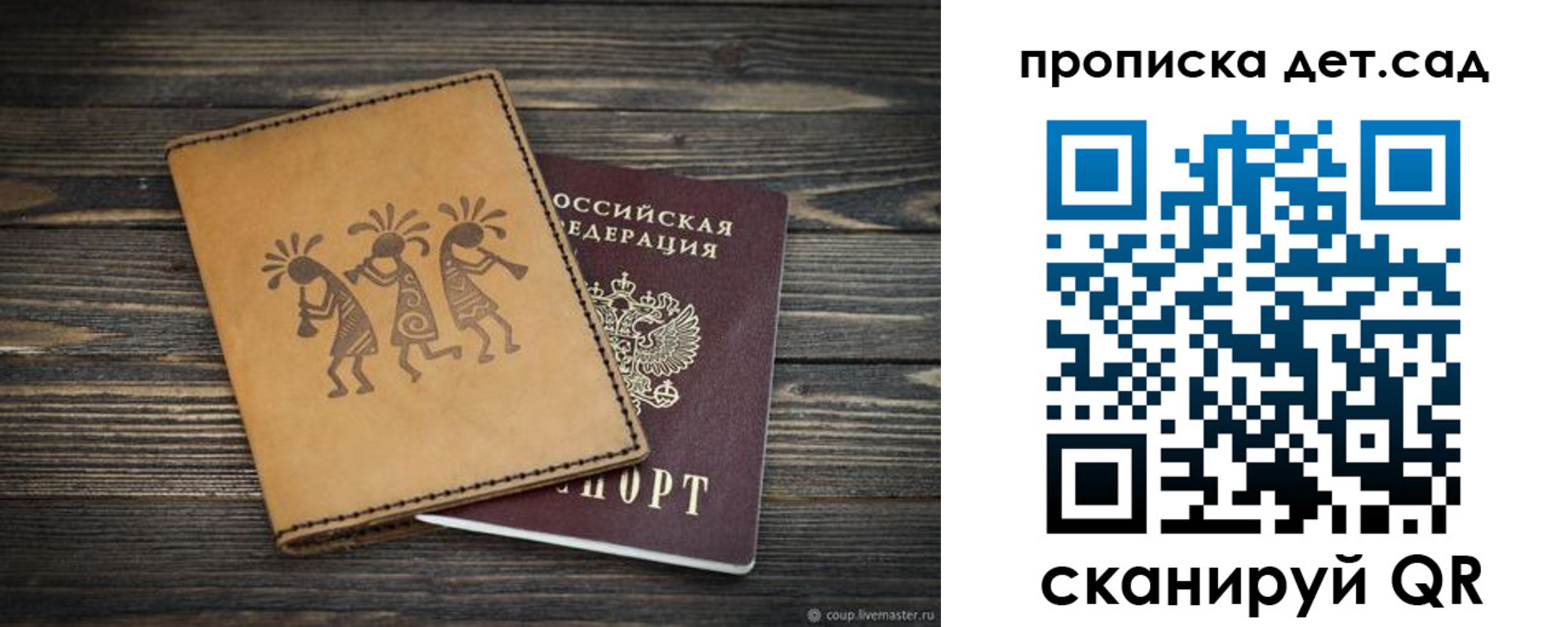 пропишу в квартире в Куйбышеве
