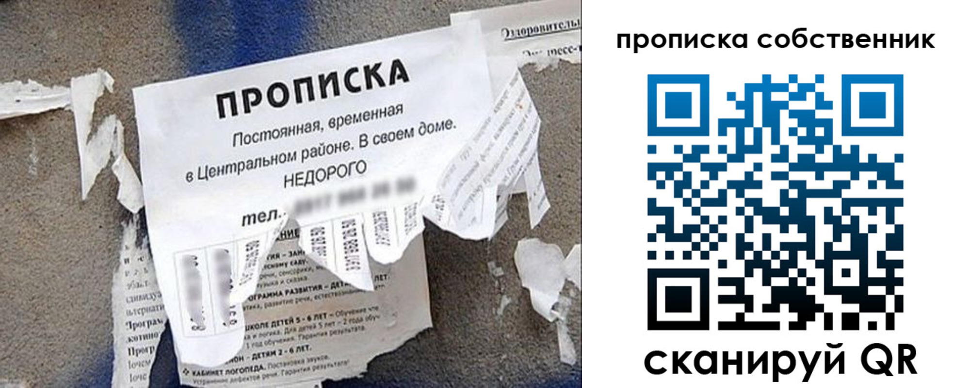 прописка законно в Куйбышеве