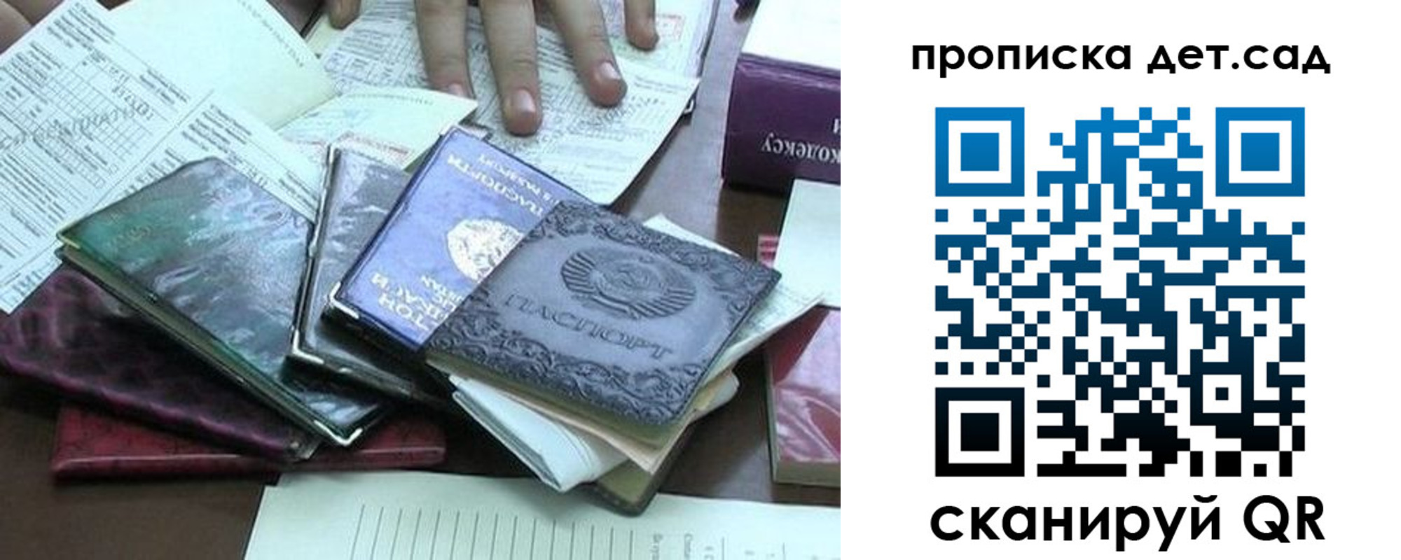 временная регистрация недорого в Куйбышеве
