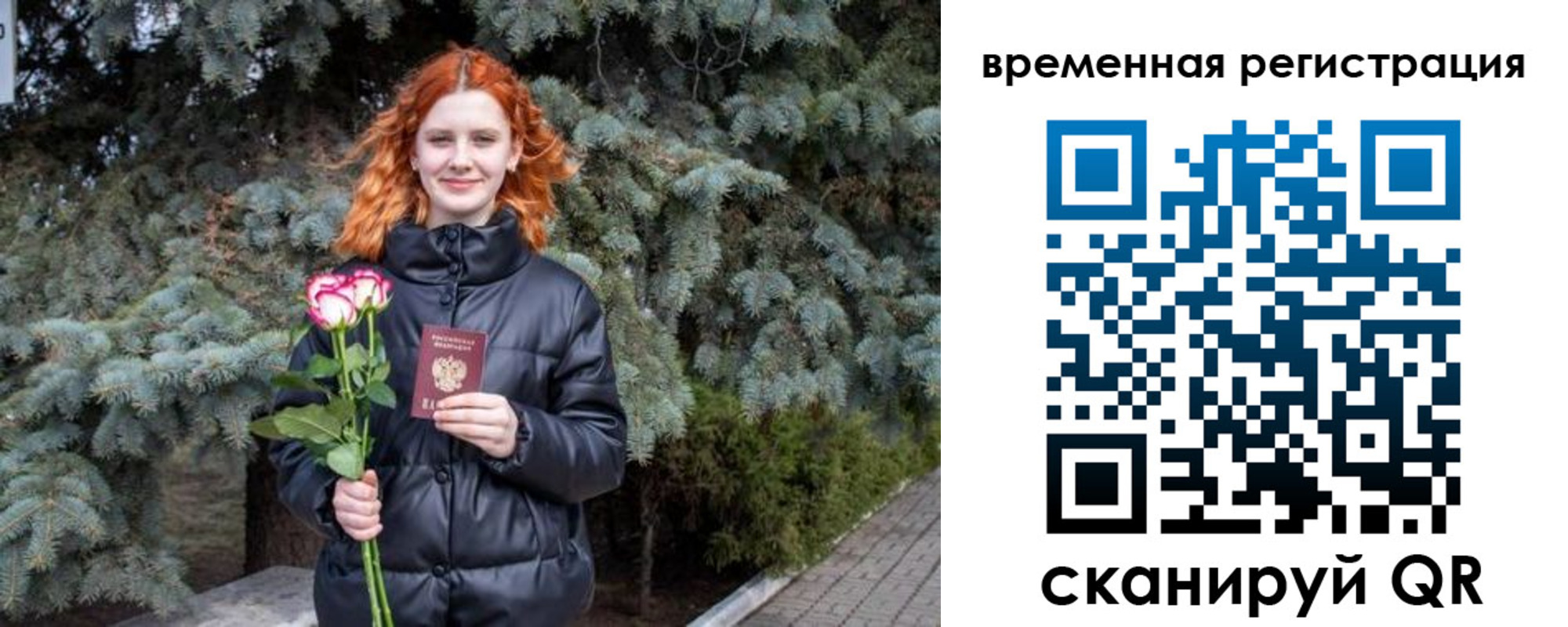 прописка для работы в Куйбышеве
