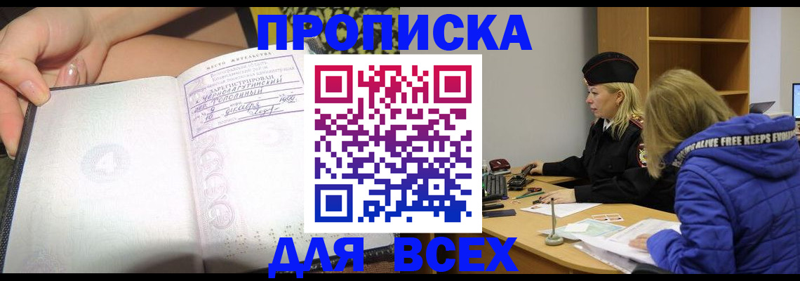 прописка иностранных граждан в Куйбышеве